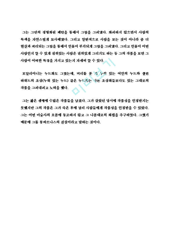 2015년2학기한국방송통신대학교취미와예술2학년B형   (2 )